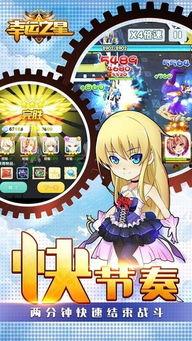 幸运之星,揭秘命运之神的神秘指引