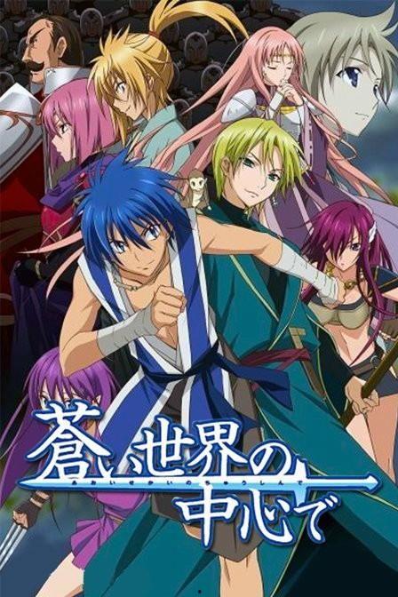 在苍色世界的中心,探寻神秘与奇迹的奥秘之地