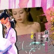 江水无痕之薛涛